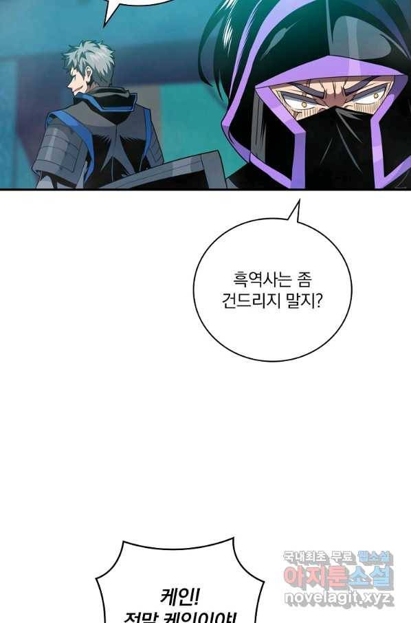 나는 될놈이다 130화 31