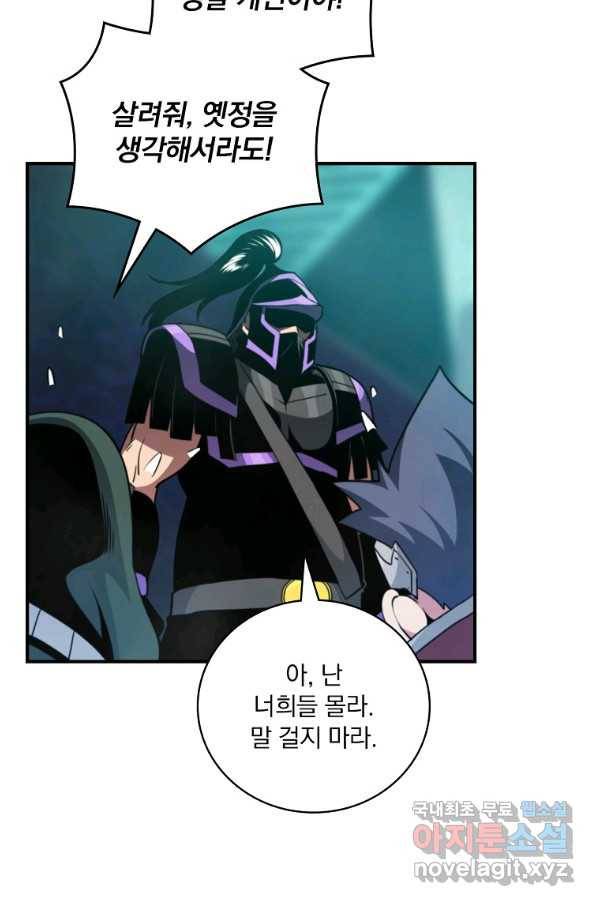 나는 될놈이다 130화 32