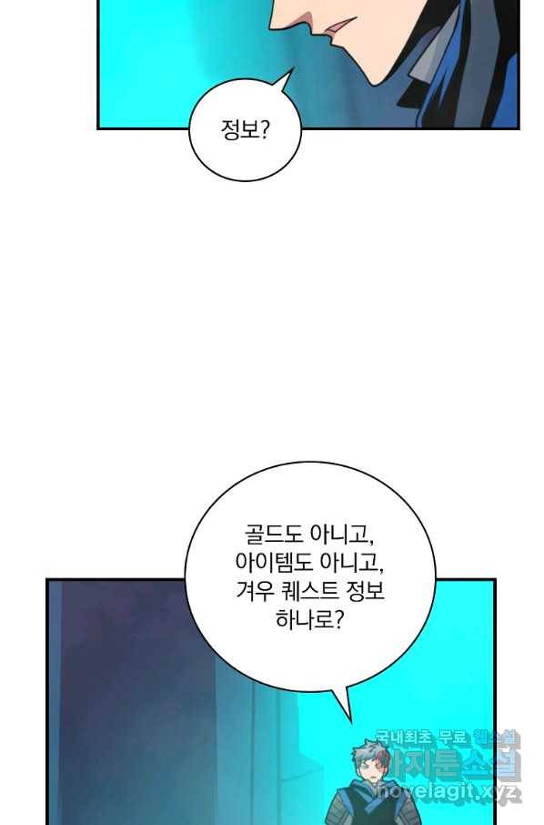 나는 될놈이다 130화 34