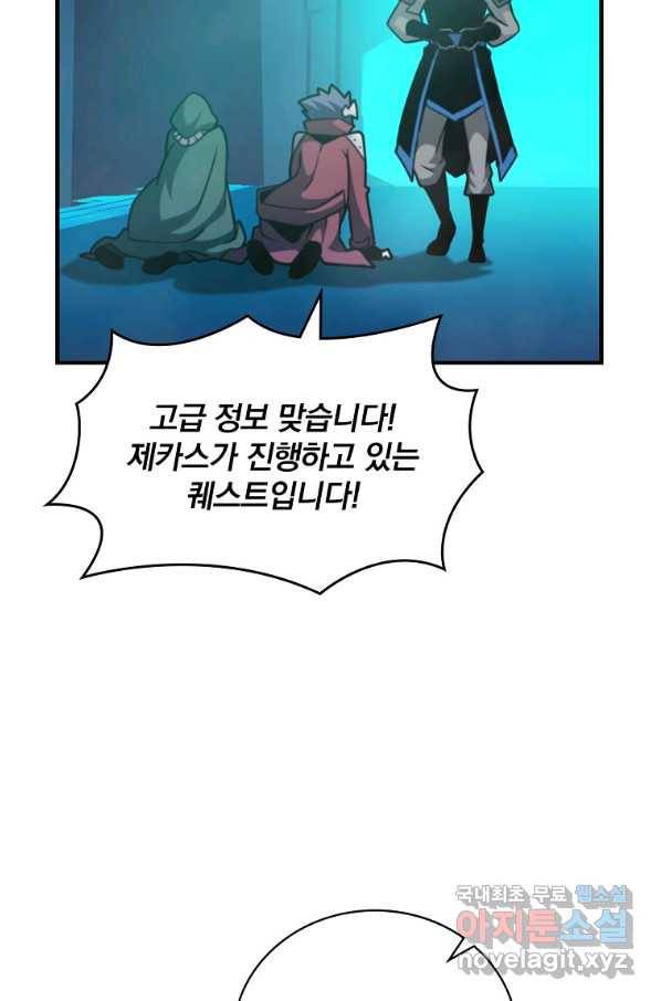 나는 될놈이다 130화 35