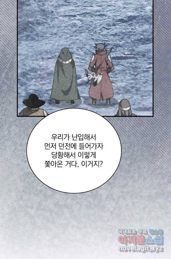 나는 될놈이다 130화 40