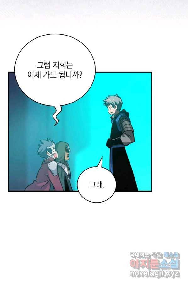 나는 될놈이다 130화 41