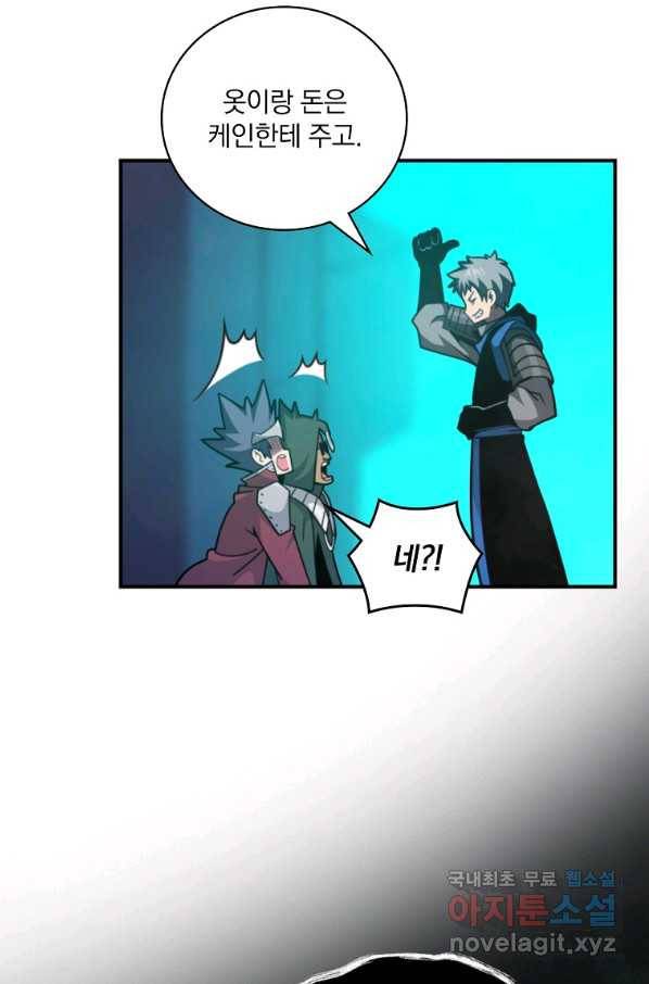 나는 될놈이다 130화 42