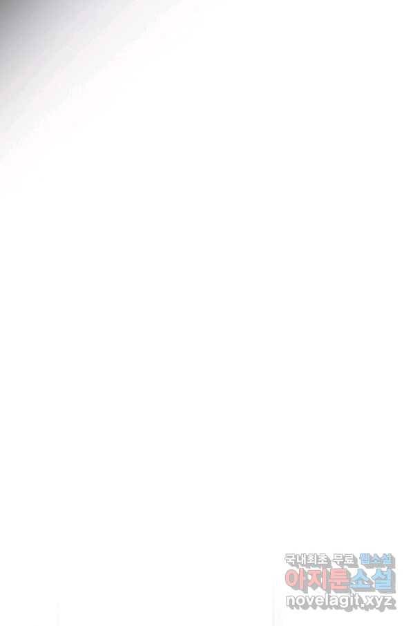 나는 될놈이다 130화 45