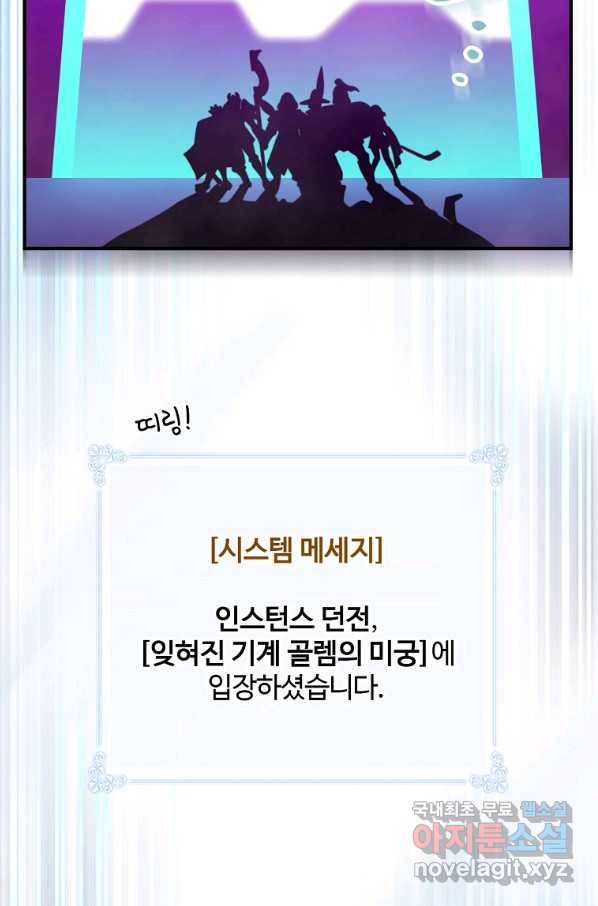 나는 될놈이다 130화 47