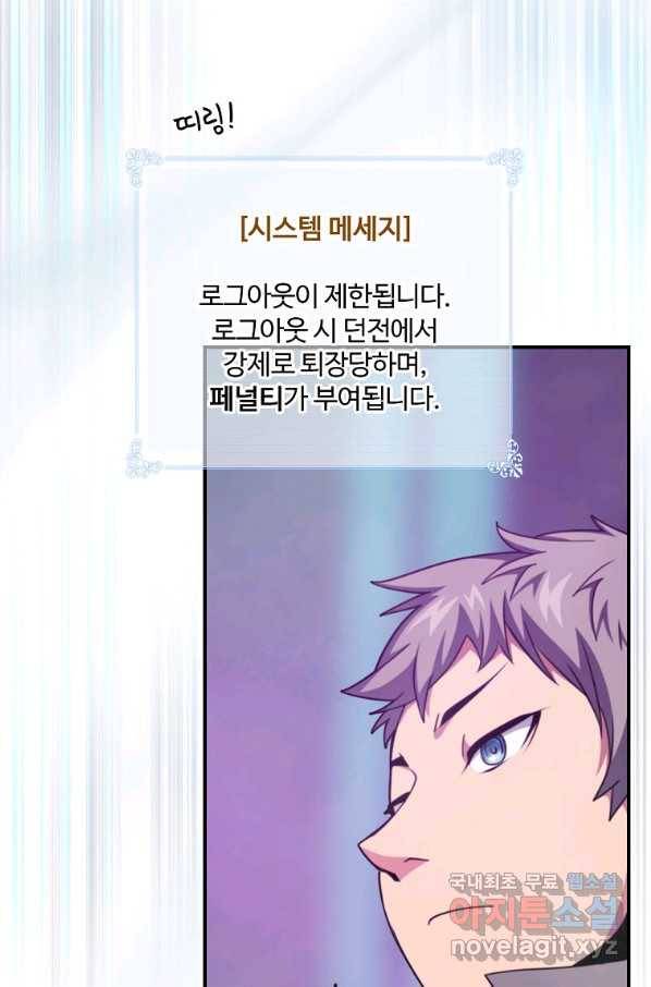 나는 될놈이다 130화 48