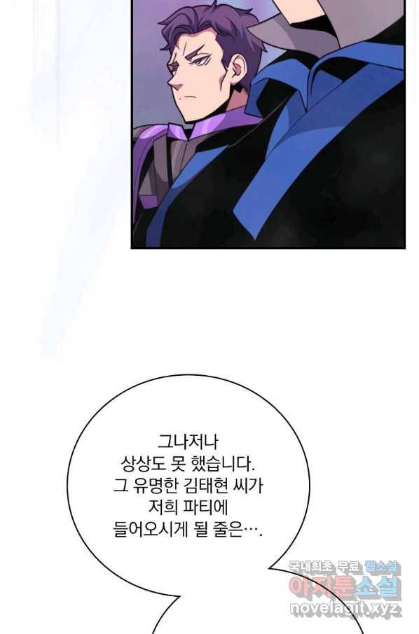 나는 될놈이다 130화 49