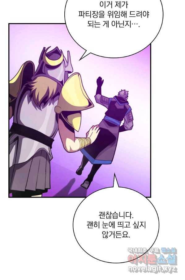 나는 될놈이다 130화 50