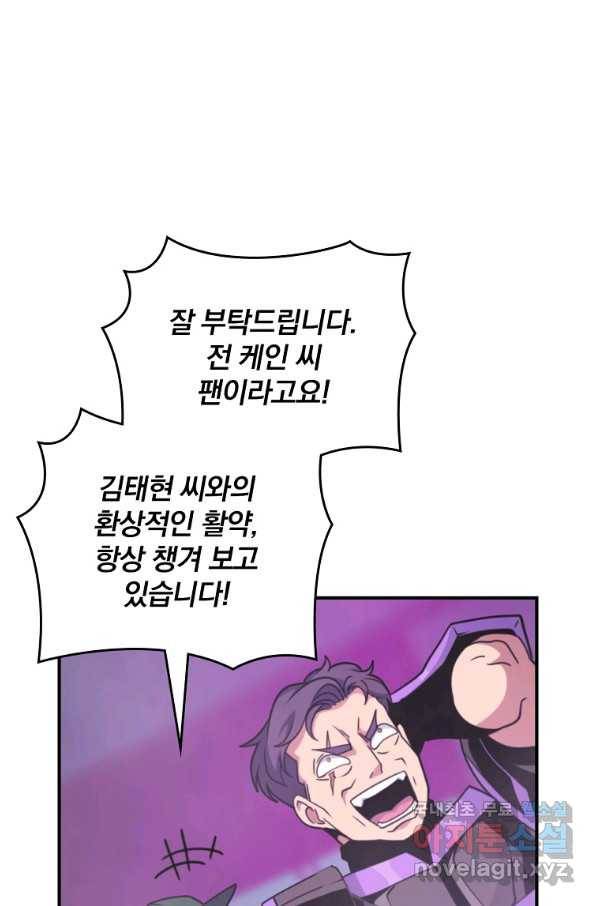 나는 될놈이다 130화 51