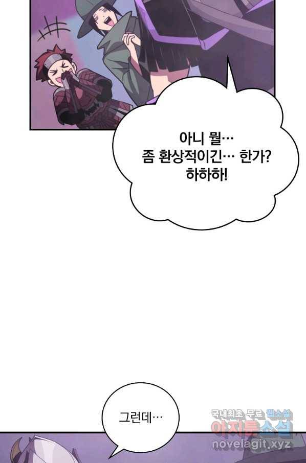 나는 될놈이다 130화 52