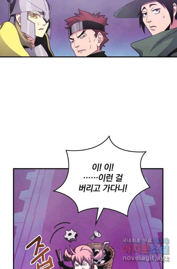 나는 될놈이다 130화 53