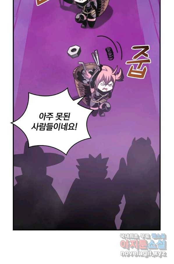 나는 될놈이다 130화 54