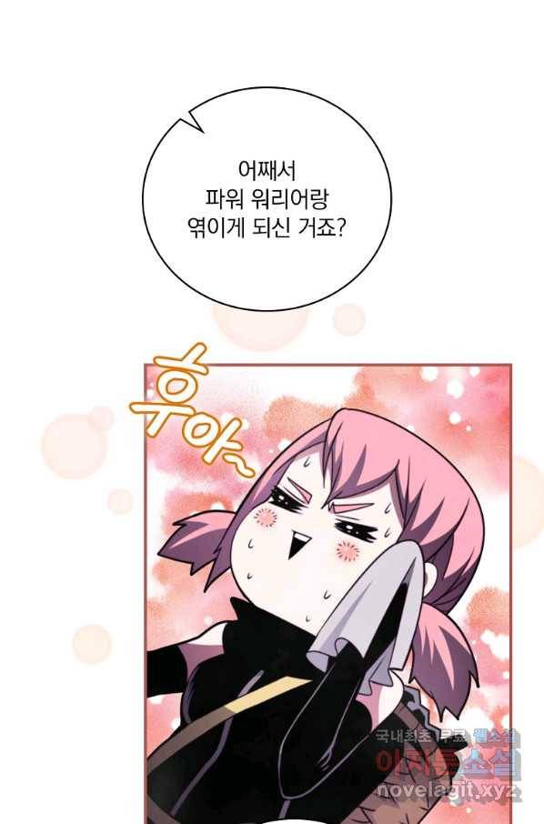 나는 될놈이다 130화 55