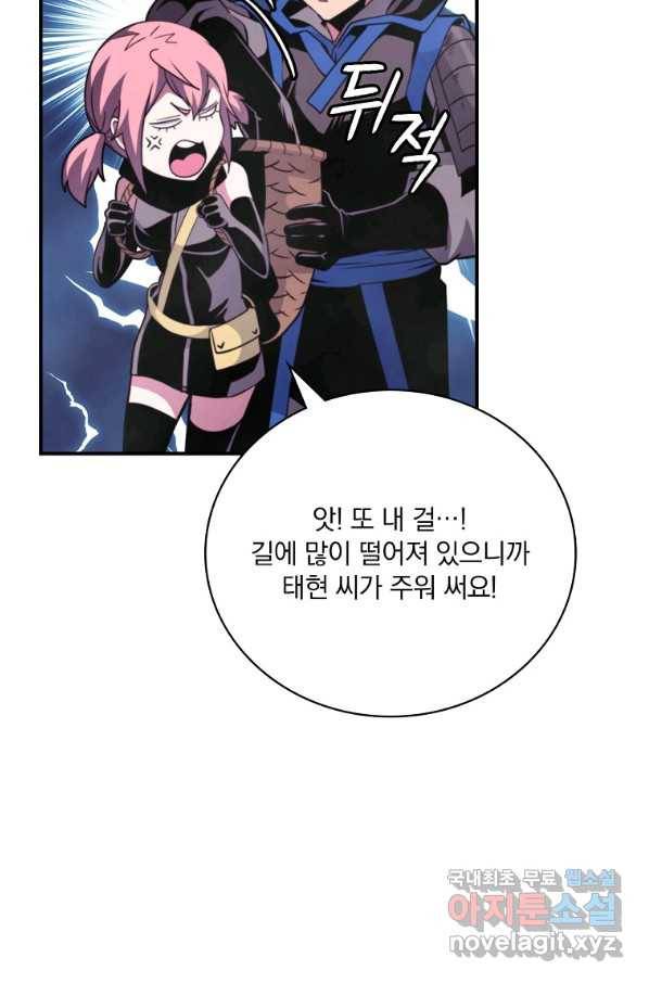 나는 될놈이다 130화 57