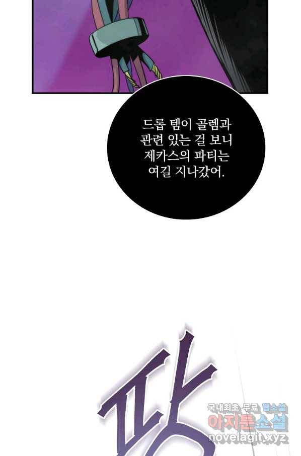 나는 될놈이다 130화 59