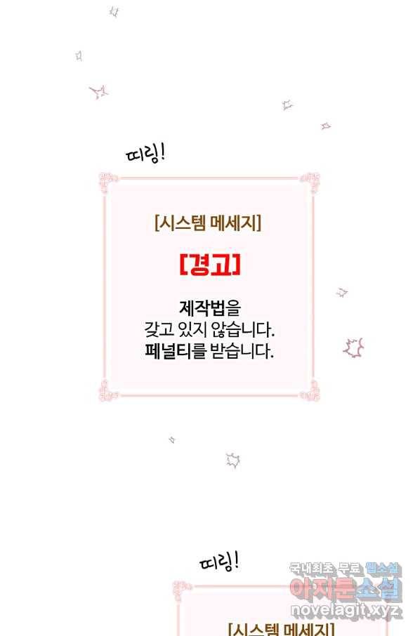 나는 될놈이다 130화 62