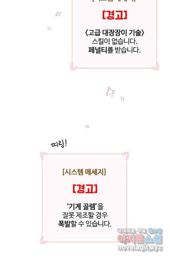 나는 될놈이다 130화 63