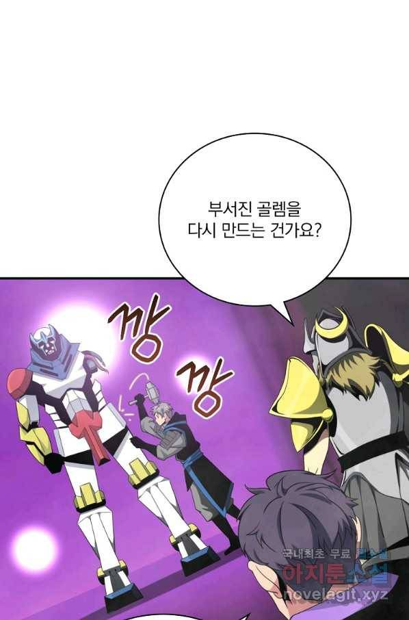 나는 될놈이다 130화 64