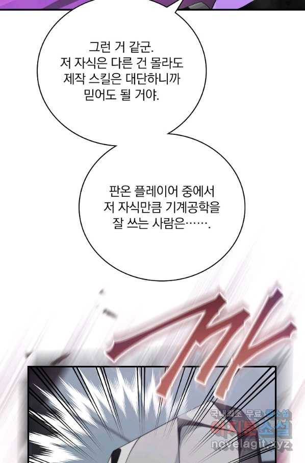 나는 될놈이다 130화 65