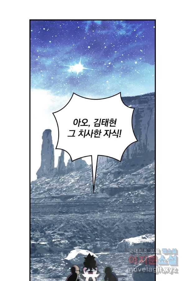 나는 될놈이다 130화 71