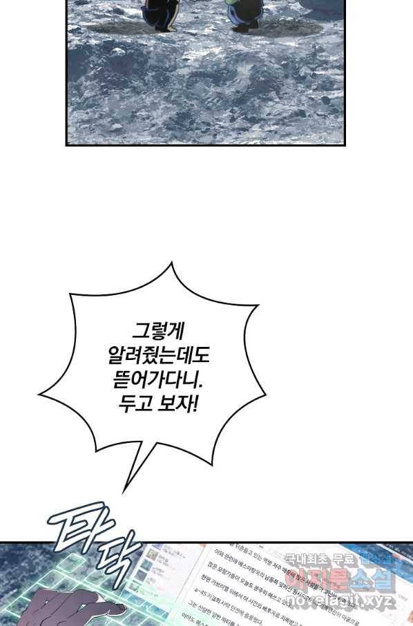 나는 될놈이다 130화 72