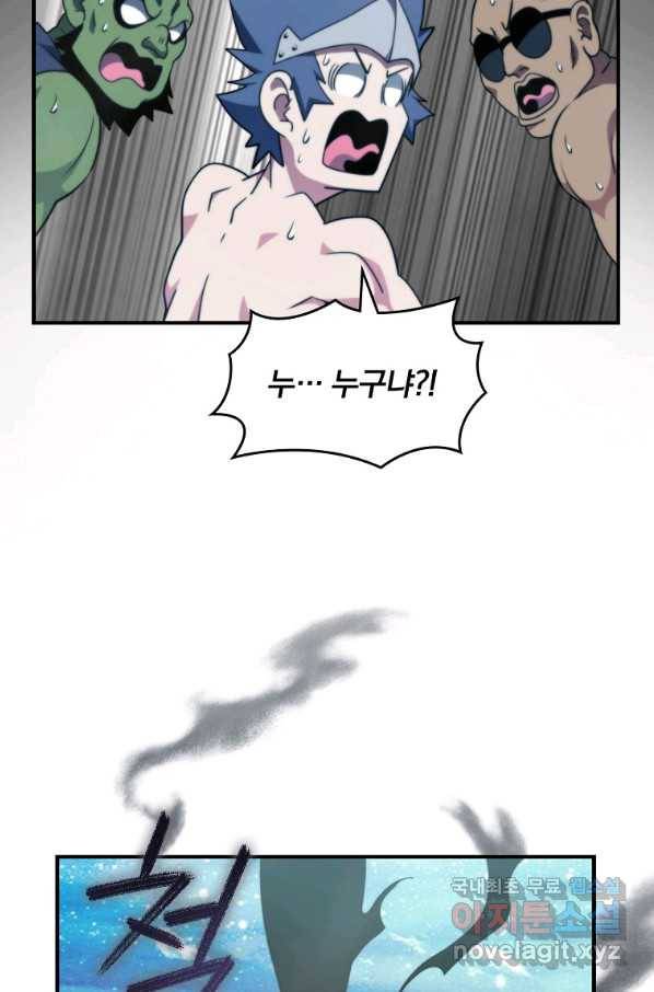 나는 될놈이다 130화 77
