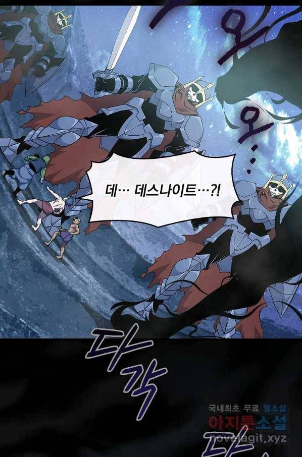 나는 될놈이다 130화 79
