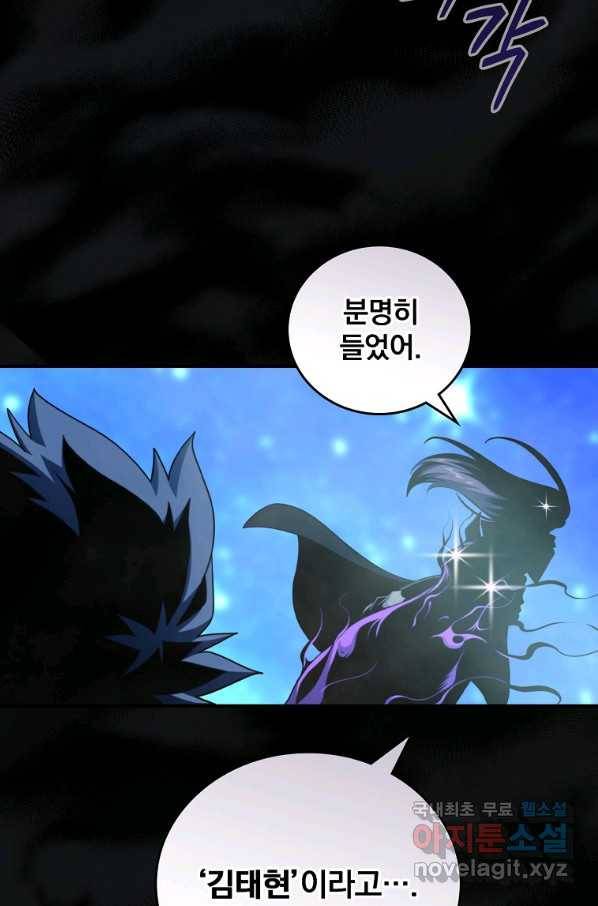 나는 될놈이다 130화 80