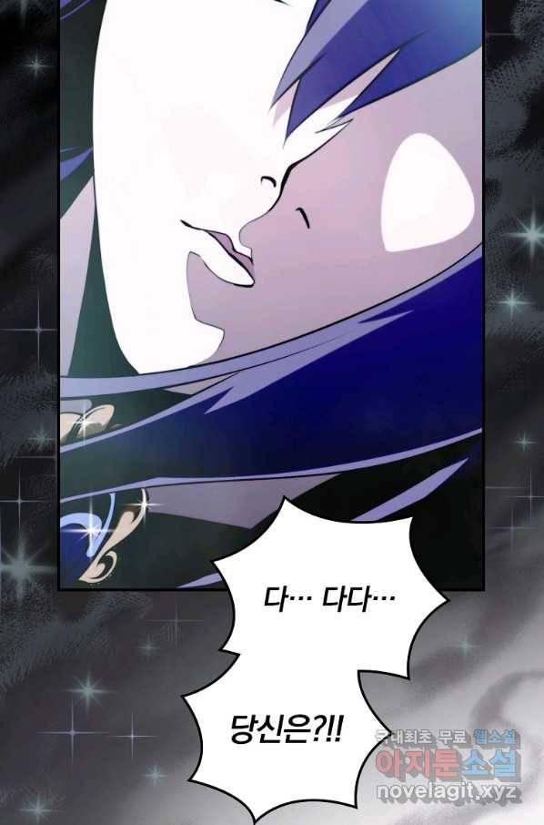 나는 될놈이다 130화 82