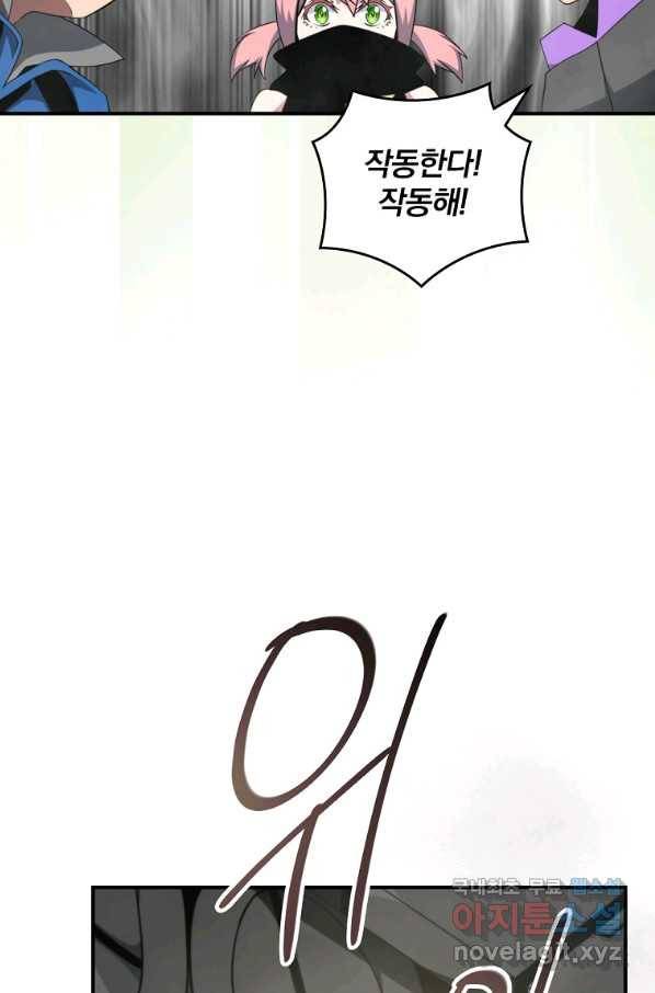 나는 될놈이다 130화 86