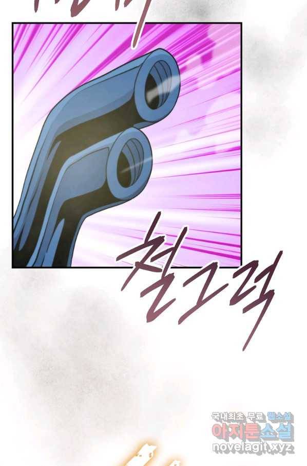 나는 될놈이다 130화 88