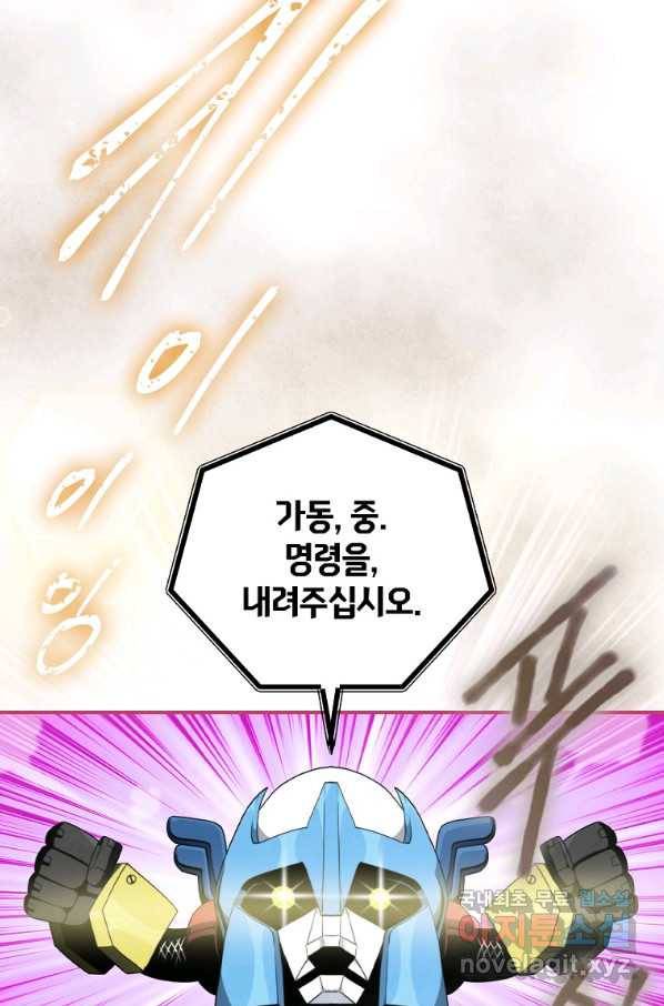나는 될놈이다 130화 89