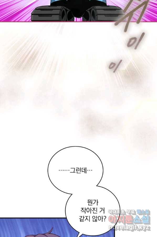 나는 될놈이다 130화 90
