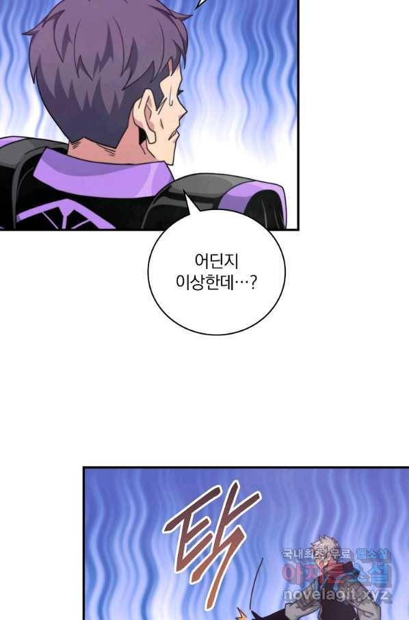나는 될놈이다 130화 91