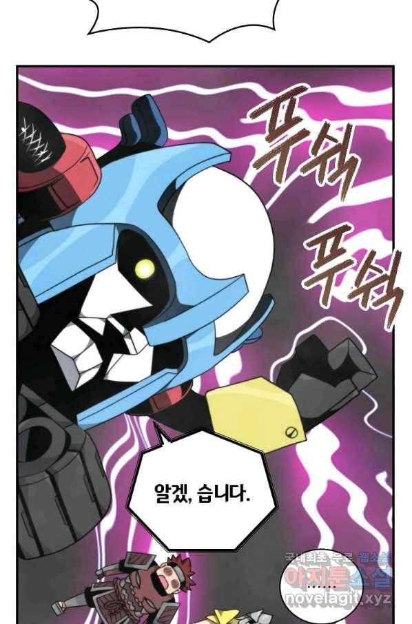 나는 될놈이다 130화 93