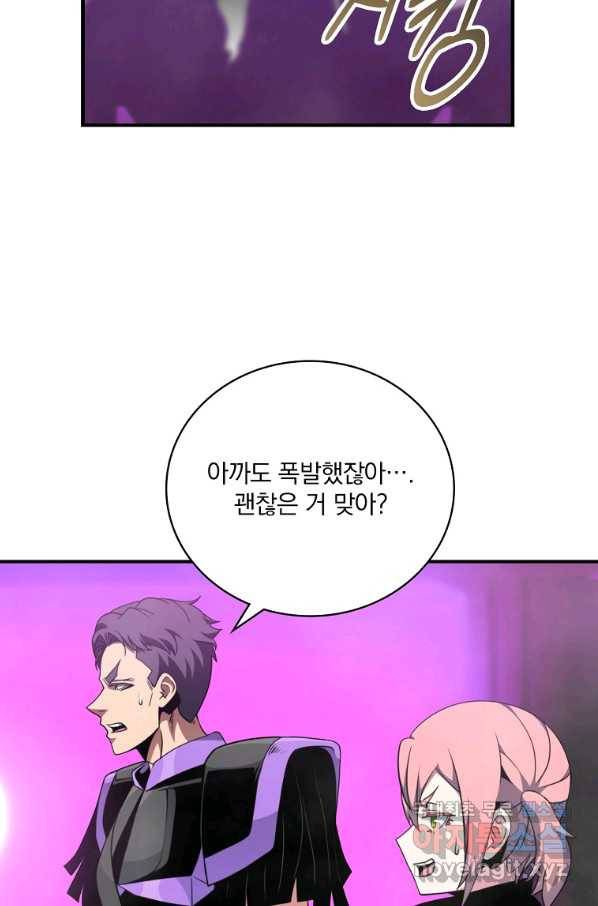 나는 될놈이다 130화 96