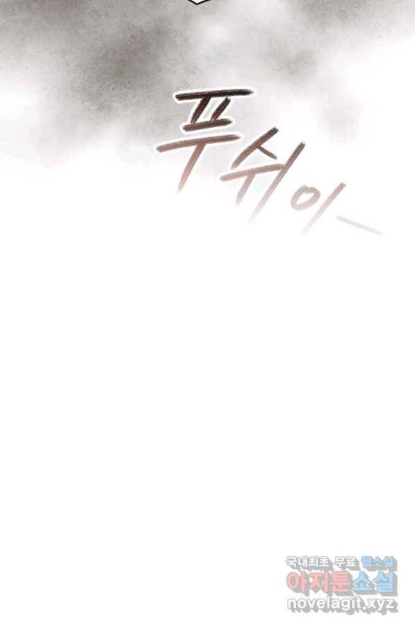 나는 될놈이다 130화 99