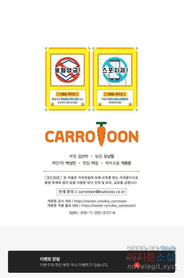 나는 될놈이다 130화 100