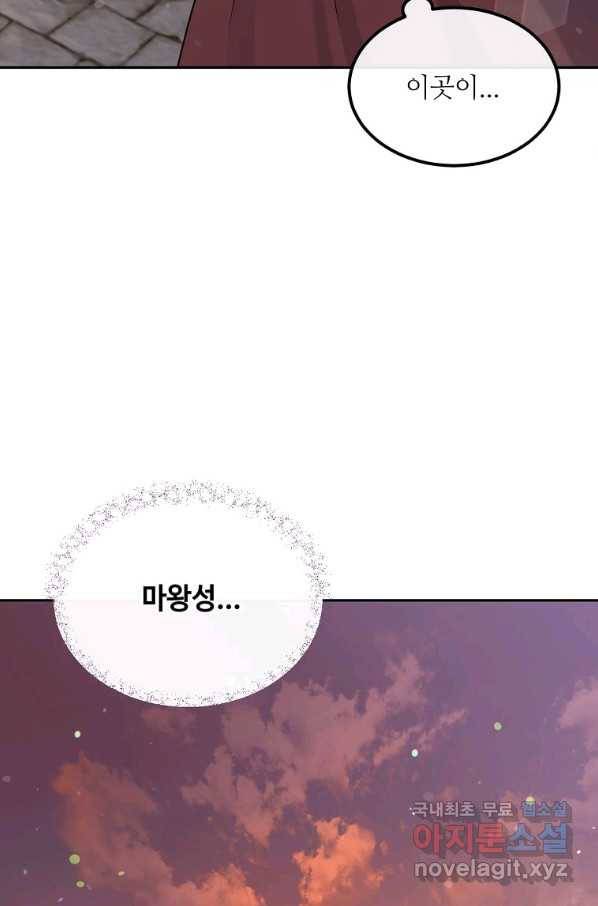 목표는 금수저로 무병장수하기입니다 90화 3