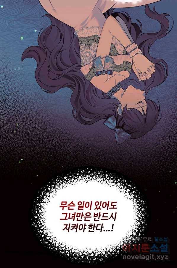 목표는 금수저로 무병장수하기입니다 90화 10