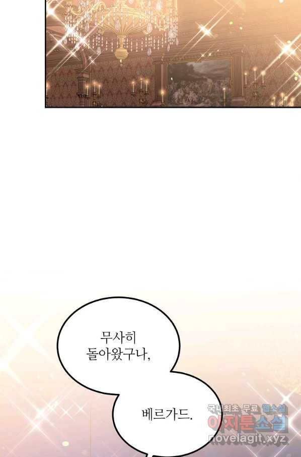 목표는 금수저로 무병장수하기입니다 90화 18