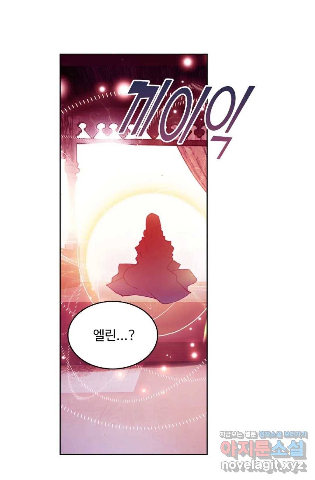 사신 영웅전: 바보 마법사 영웅이 되다 195화 5