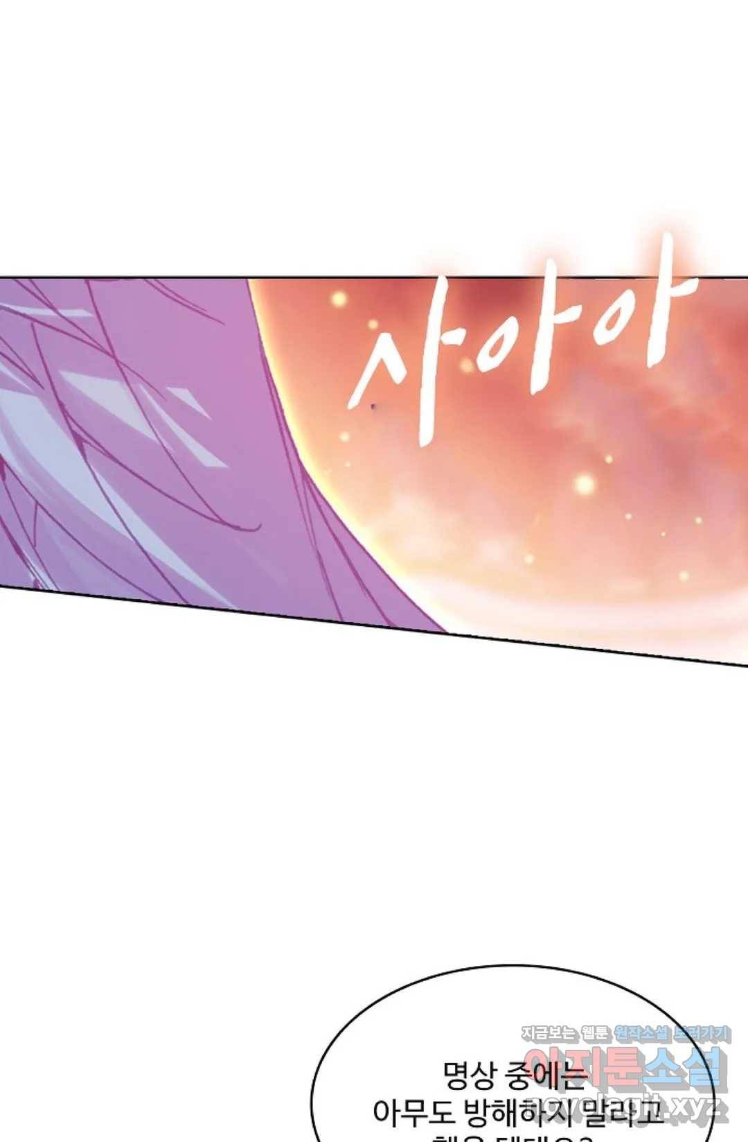 사신 영웅전: 바보 마법사 영웅이 되다 195화 6