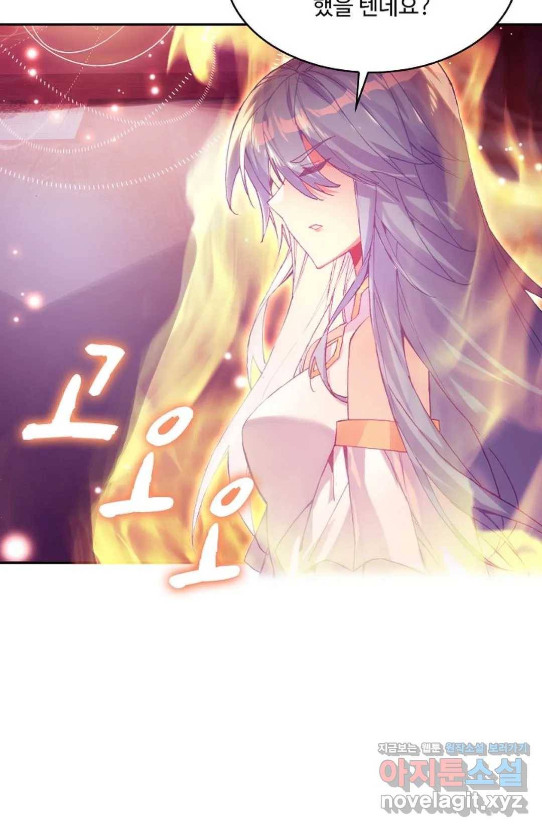 사신 영웅전: 바보 마법사 영웅이 되다 195화 7