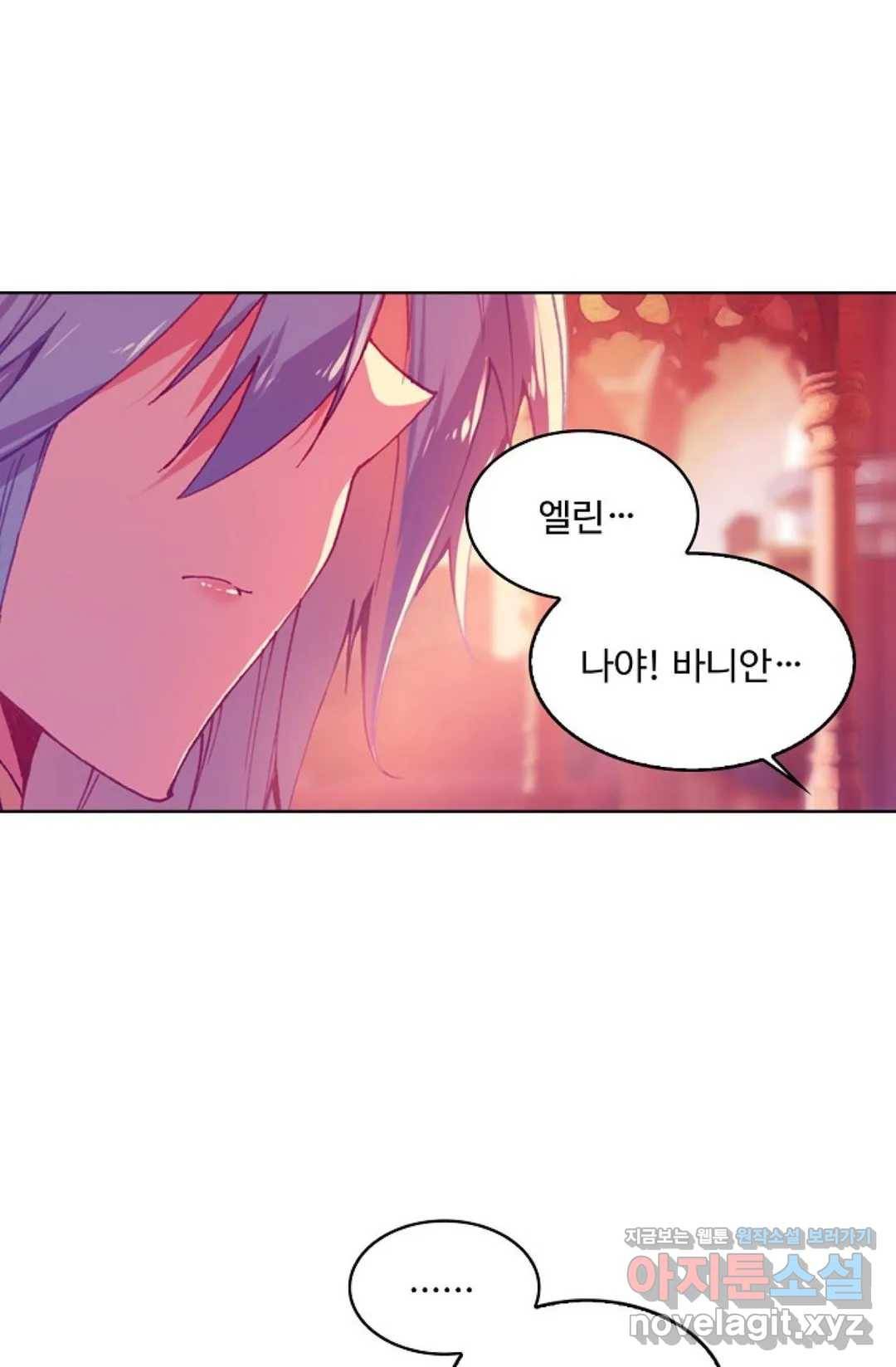 사신 영웅전: 바보 마법사 영웅이 되다 195화 8