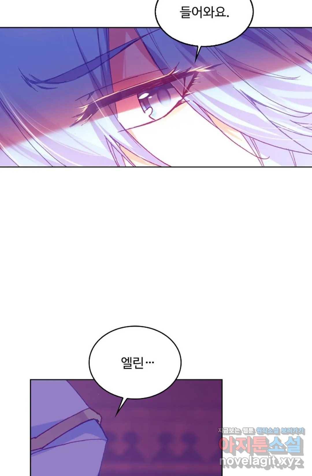 사신 영웅전: 바보 마법사 영웅이 되다 195화 9