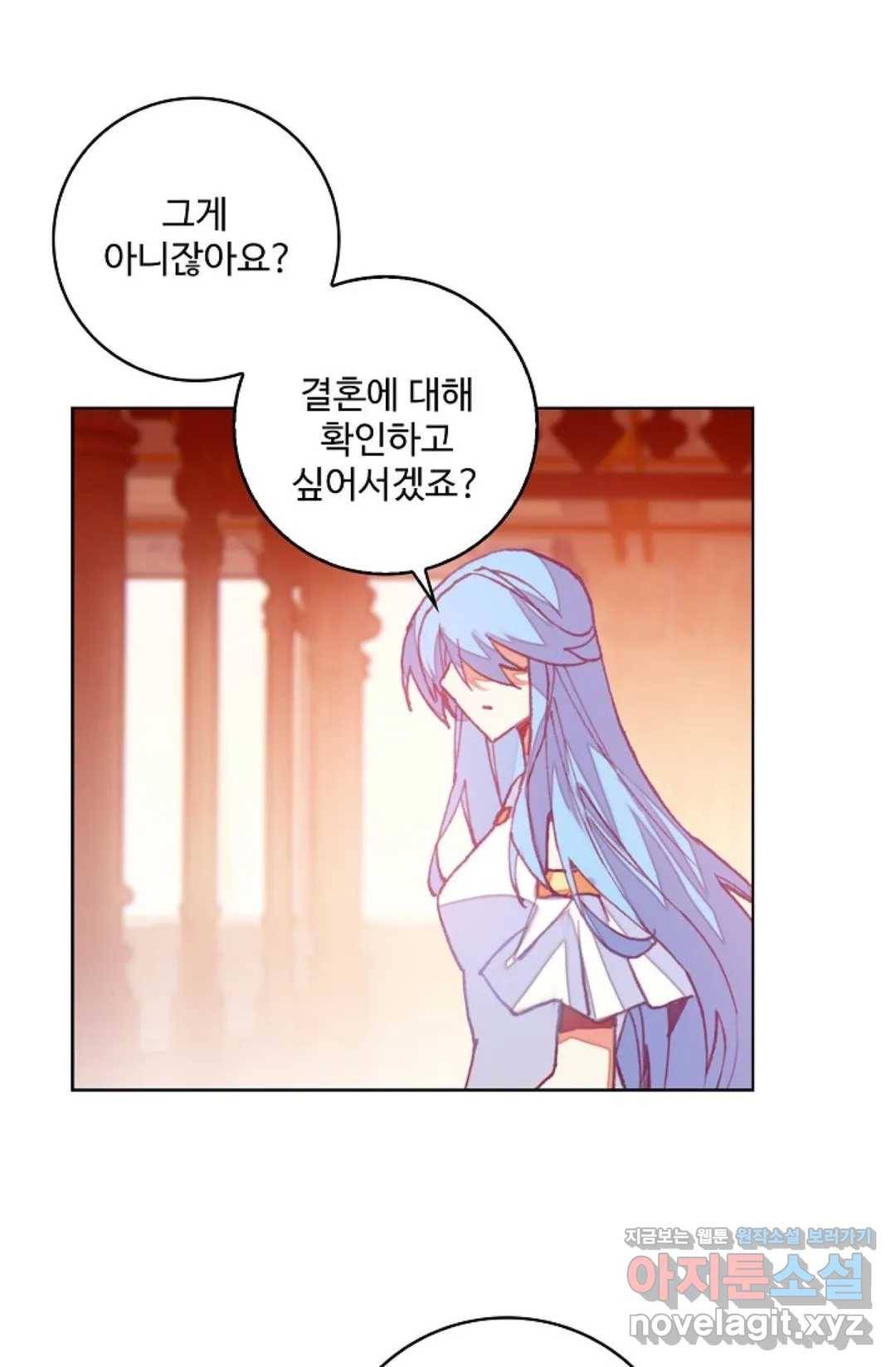 사신 영웅전: 바보 마법사 영웅이 되다 195화 15