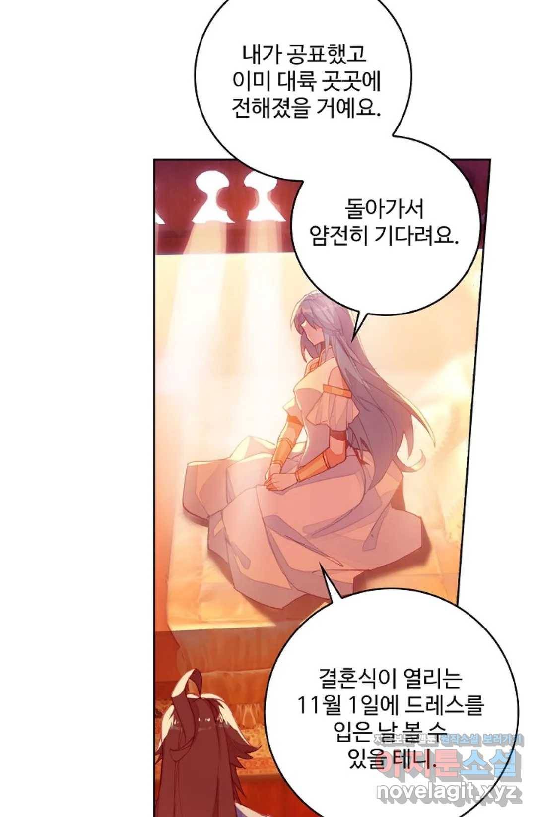 사신 영웅전: 바보 마법사 영웅이 되다 195화 16