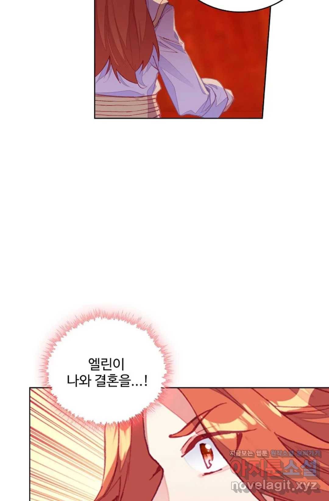 사신 영웅전: 바보 마법사 영웅이 되다 195화 17