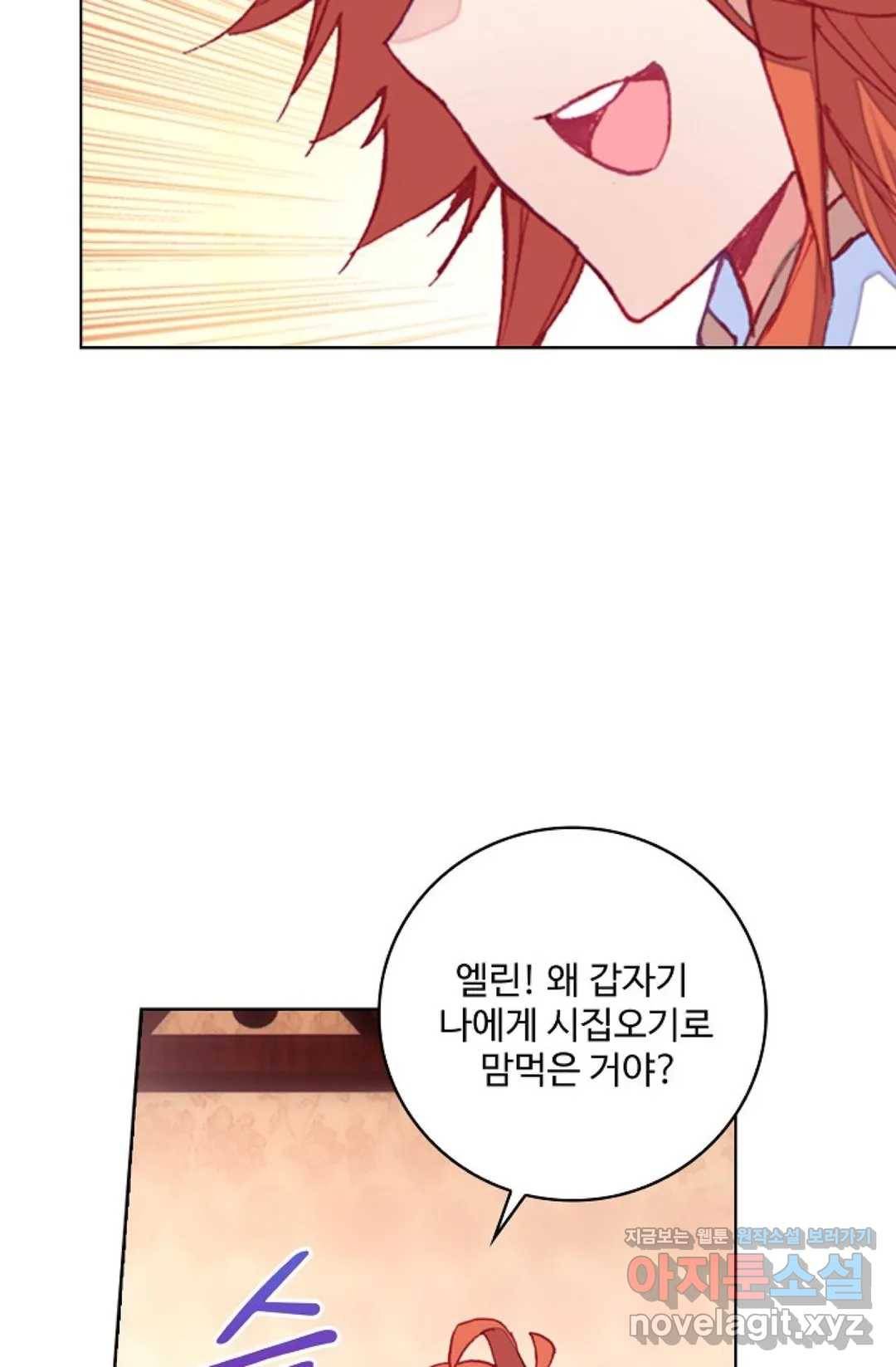 사신 영웅전: 바보 마법사 영웅이 되다 195화 18